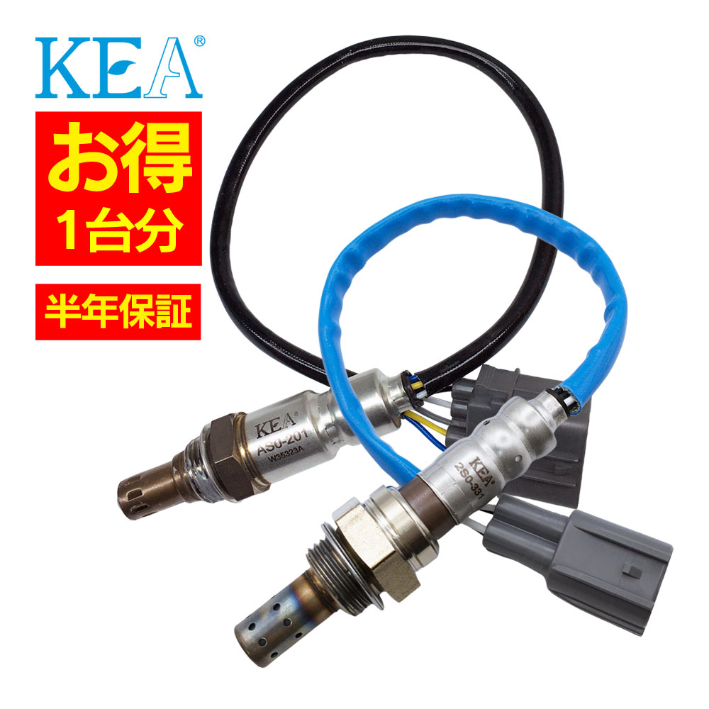 2本セット割 KEA O2センサー 1台分セット AS0-201 2S0-331 ジムニー JB23W 18213-82K00 18213-82K20 18213-82K21 7,448円