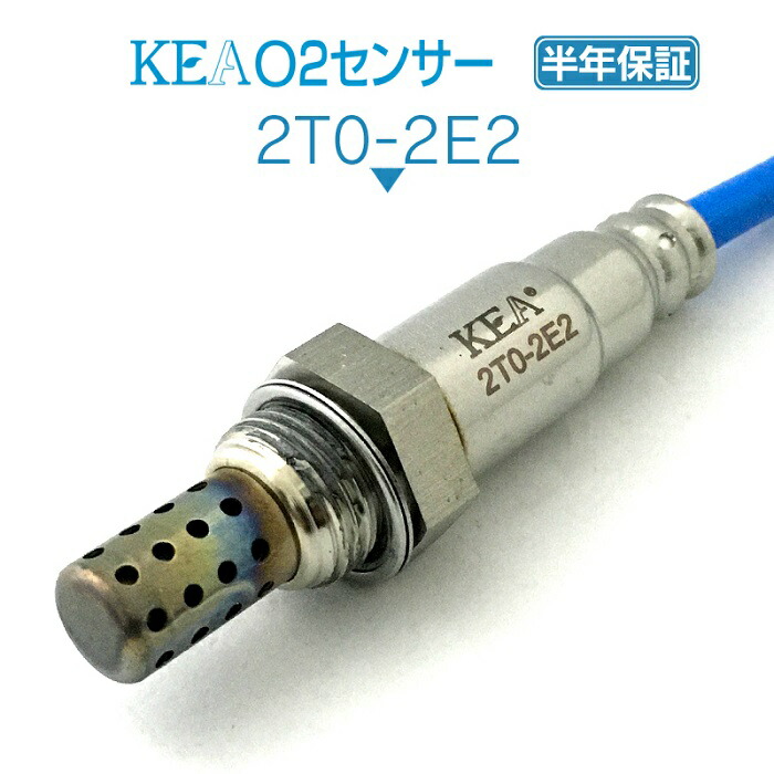 楽天市場】KEA O2センサー 2T0-2E2 ( アリスト JZS160 89465-30650 4・5・6サイド用 )：関西エコ・アープ 楽天市場店