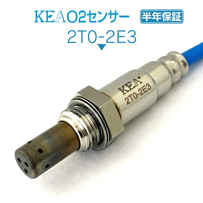 楽天市場】【平日発送ですぐ届く】KEA O2センサー 2T0-2E5 マークII