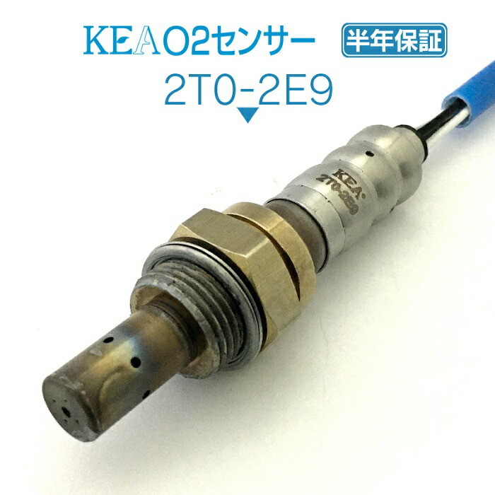 KEA O2センサー 2T0-2E9 ヴィッツ KSP130 リア側用 89465-52690