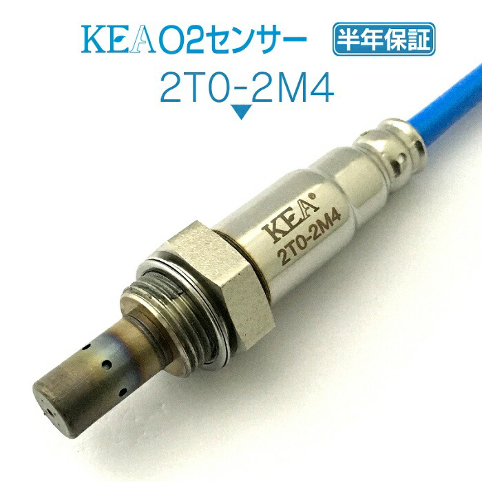 KEA O2センサー 2T0-2M4 HS250h ANF10 リア側用 89465-75020