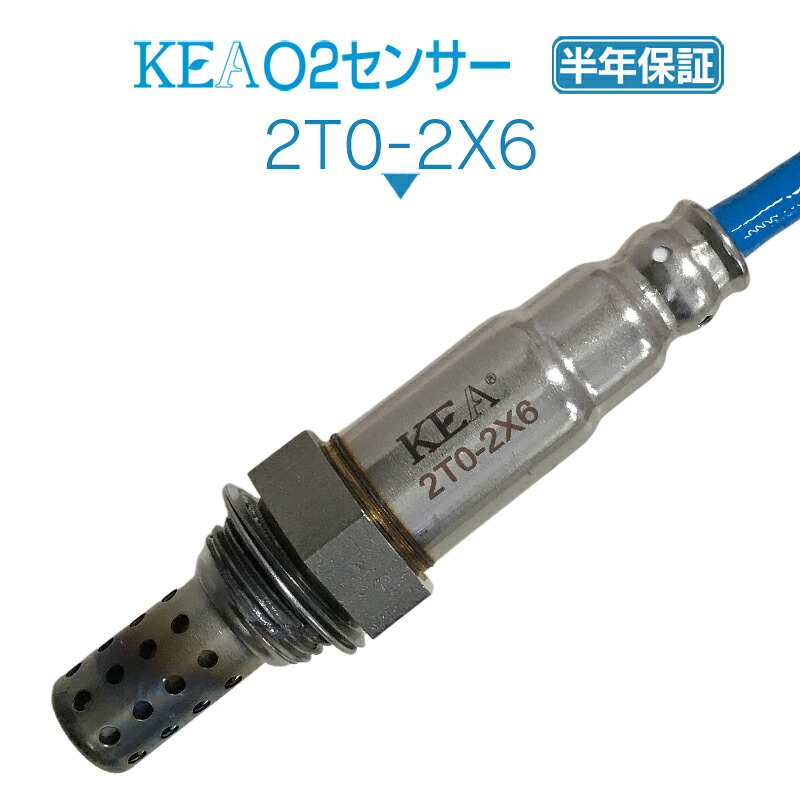 KEA O2センサー 2T0-2X6 アリスト UZS143 フロント側用 89465-30310