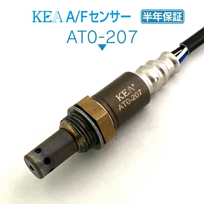 KEA A/Fセンサー AT0-207 ヴェルファイア GGH20W GGH25W NO2 エキマニ側用 89467-58110