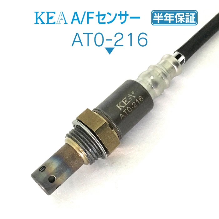 KEA A Fセンサー 『2年保証』 O2センサー AT0-216 エスティマ フロント側用 ACR40W ACR50W 89467-28120 返品不可 ACR30W ACR55W