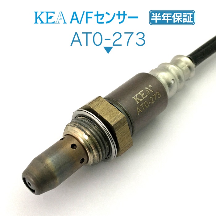KEA A/Fセンサー AT0-273 カローラフィールダー NRE161 NRE161G フロント側用 89467-52240