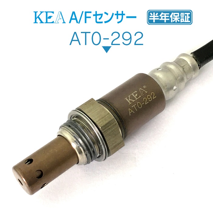 KEA A/Fセンサー AT0-292 タコマ GRN225L GRN245L GRN250L GRN265L GRN270L フロント左右側用 89467-04020