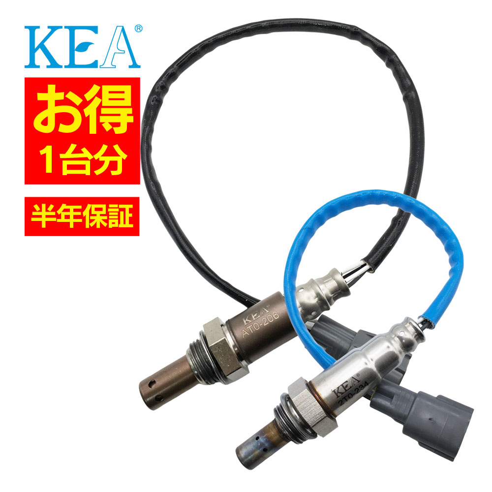 2本セット割 KEA O2センサー 1台分セット AT0-206 2T0-234 ヴェルファイア ANH20W ANH25W 89467-42100 89465-58140