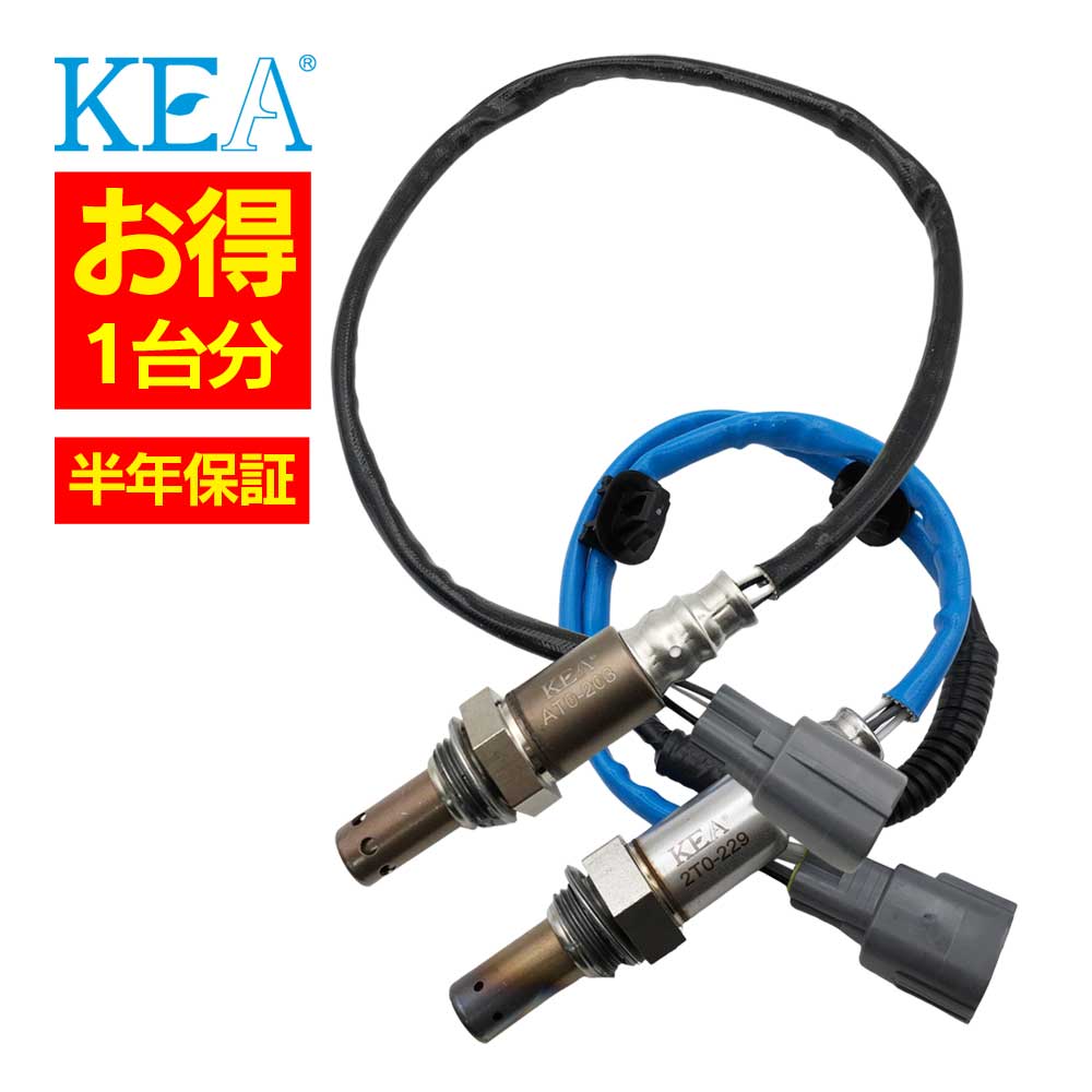 2本セット割 KEA O2センサー 1台分セット AT0-203 2T0-229 アルファード ANH15W 89467-58090 89465-58080|関西エコ・アープ 店