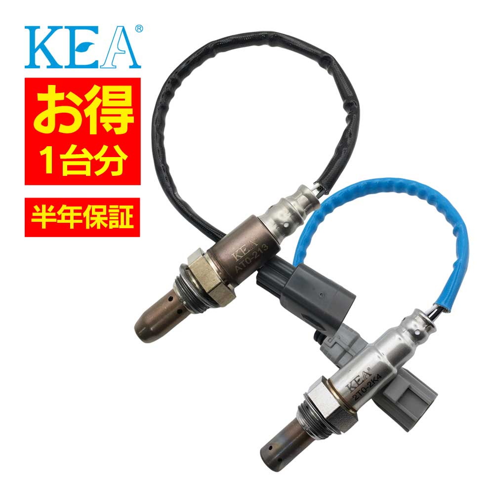 2本セット割 KEA O2センサー 1台分セット AT0-213 2T0-2K4 エスクァイア ZWR80G ZWR80W 89467-52060 89465-28480｜関西エコ・アープ　店