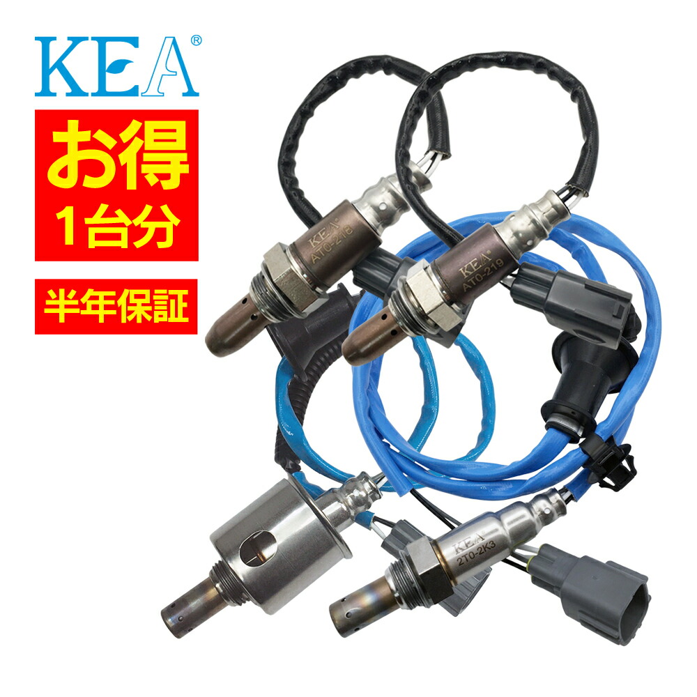 4本セット割 KEA O2センサー 1台分セット AT0-218 AT0-219 2T0-262 2T0-2K3 マークX GRX125 GRX135 89467-30030 89467-30040 89465-30730 89465-53230|関西エコ・アープ 店
