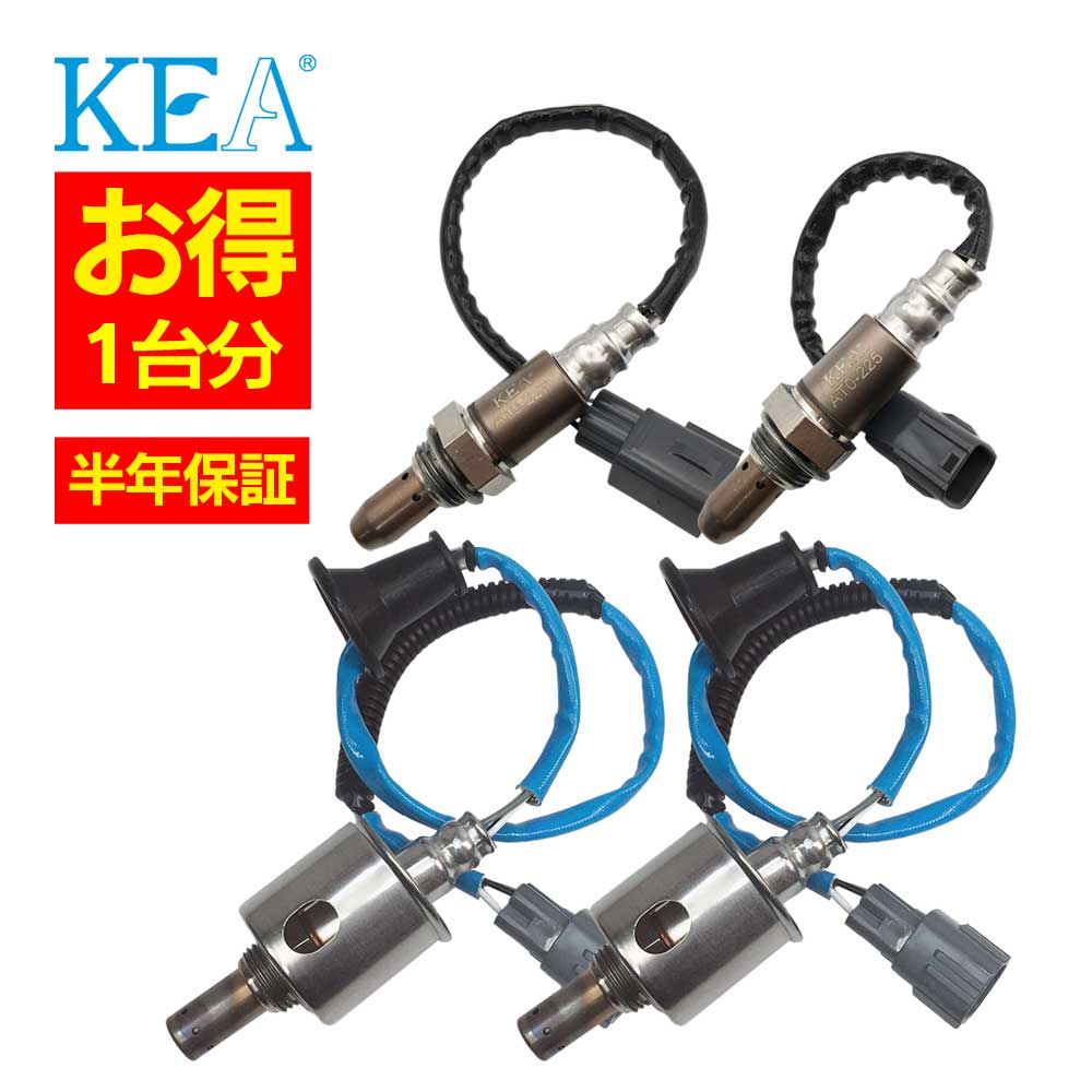 4本セット割 KEA O2センサー 1台分セット AT0-227 AT0-225 2T0-262 2T0-262 IS250 GSE20 GSE30 89467-22050 89467-22030 89465-30730 89465-30730｜関西エコ・アープ　店