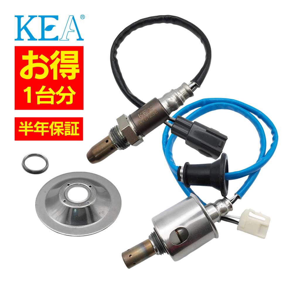 2本セット割 KEA O2センサー 1台分セット AT0-236 2T0-2A3 アイシス ZGM15G ZGM15W 89467-68020 89465-44130｜関西エコ・アープ　店