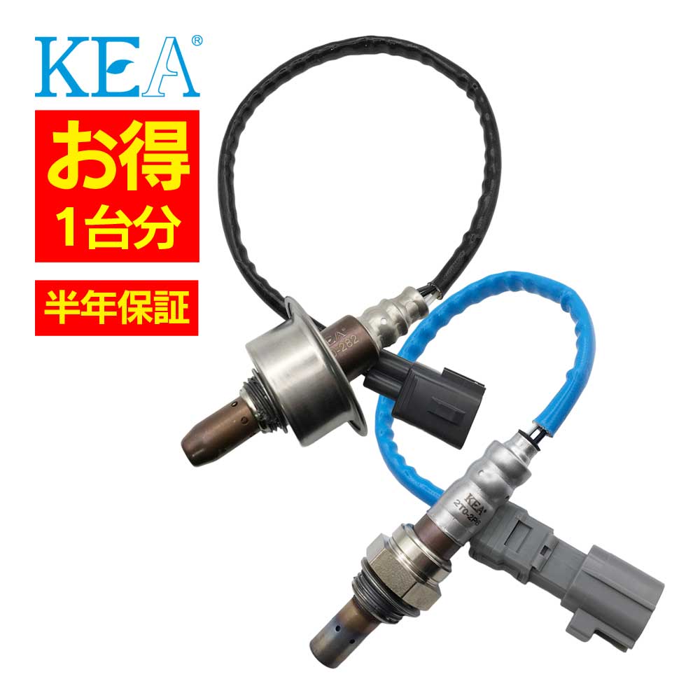 2本セット割 KEA O2センサー 1台分セット AT0-282 2T0-2P6 IQ NGJ10 89467-74030 89465-74020