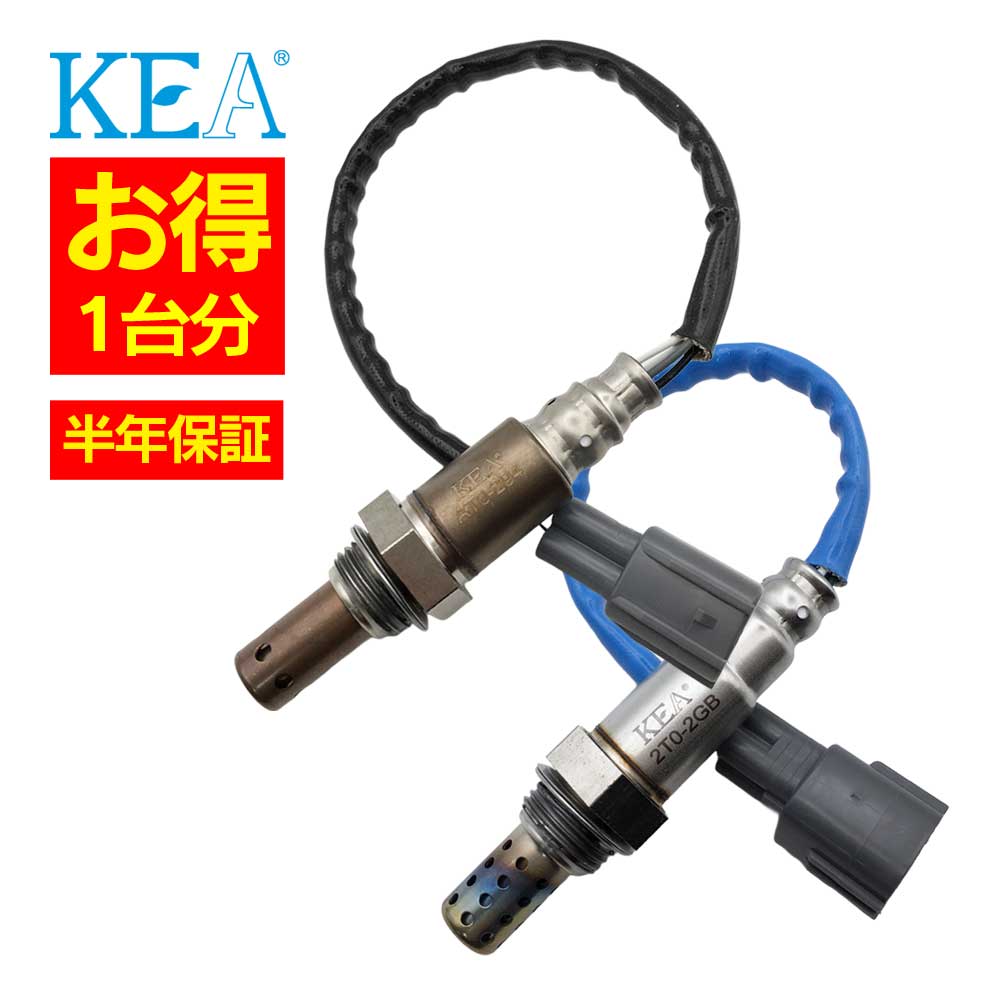 2本セット割 KEA O2センサー 1台分セット AT0-294 2T0-2GB ハイラックスサーフ TRN210W 89467-35100 89465-35690｜関西エコ・アープ　店