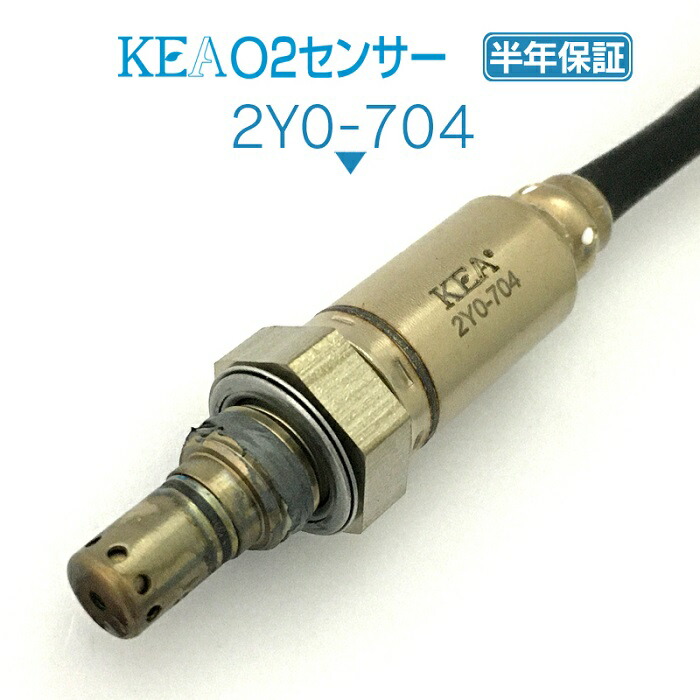 楽天市場】【平日16時まで当日発送】KEA O2センサー 2Y0-711