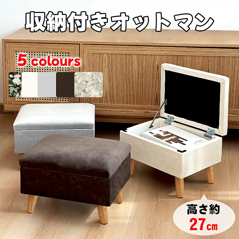 楽天市場】【週末SALE!3328円】RAKU オットマン スツール オットマン