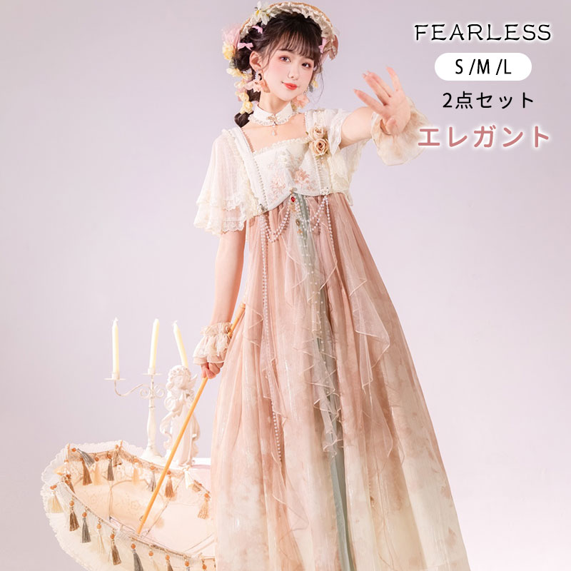 Fearless ロリィタ 衣裳 ワンピ ロング衣裳 レディース ハロウィン 好いたらしいめ 体型取りまかなう 好いたらしい衣裳 甘ロリータ 並み並み丈 ロングワンピ ロング 甘ロリ 大層らしい大きさ 姫御前御召しもの A伝達ルート 姫御前衣裳 ロング丈 寄り合い
