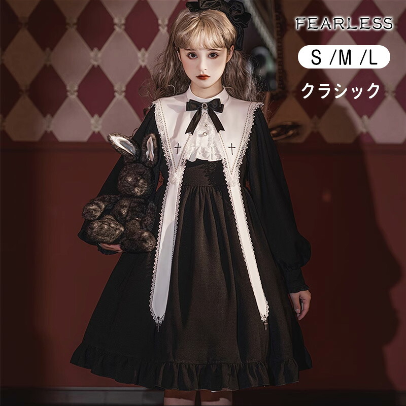 Fearless コスプレ 衣装 ハロウィン ゴシック ゴスロリ パンク ロリータ ジャケット アウター スカート 衣装 制服 文化祭 学園祭 衣装 ハロウィンコスチューム ハロウィンコスプレ ワンピース コスプレ衣装 仮装｜のぞみラボ