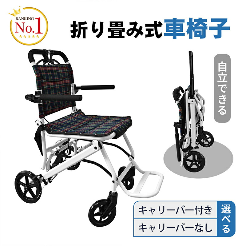 【マラソンSALE1000円OFF&rArr;12998～】RAKU 1位 車椅子 折り畳み式 介助ブレーキ付き 超軽量 コンパクト 持ち運びやすい キャリー ノーパンクタイヤ 折りたたむペダル アームレスト フットサポート付き スチール素材 オックス座面 安全ベルトつき 背面ポケット｜のぞみラボ