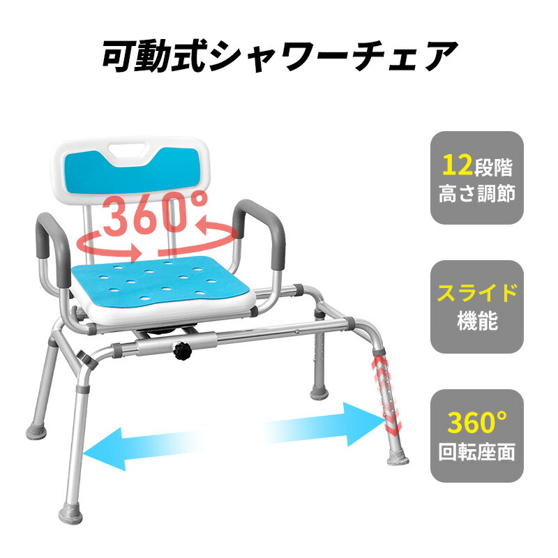 【P5倍＆SS!1423円OFF⇒12557】RAKU シャワ一女性議長 360°回転させる座面 12度合い調節する モビール式シャワ一女性議長 介護 横すべり役立つこと 高さ53-67珊 耐荷重約100kg 上滑り打ちきり腰掛け付き添い人 精神的な統合飾り気の無い 水切り穴 シャワー引っ掛かり嘱する 裏 肘掛け 予防医学旗がしら お風呂 老いらく者