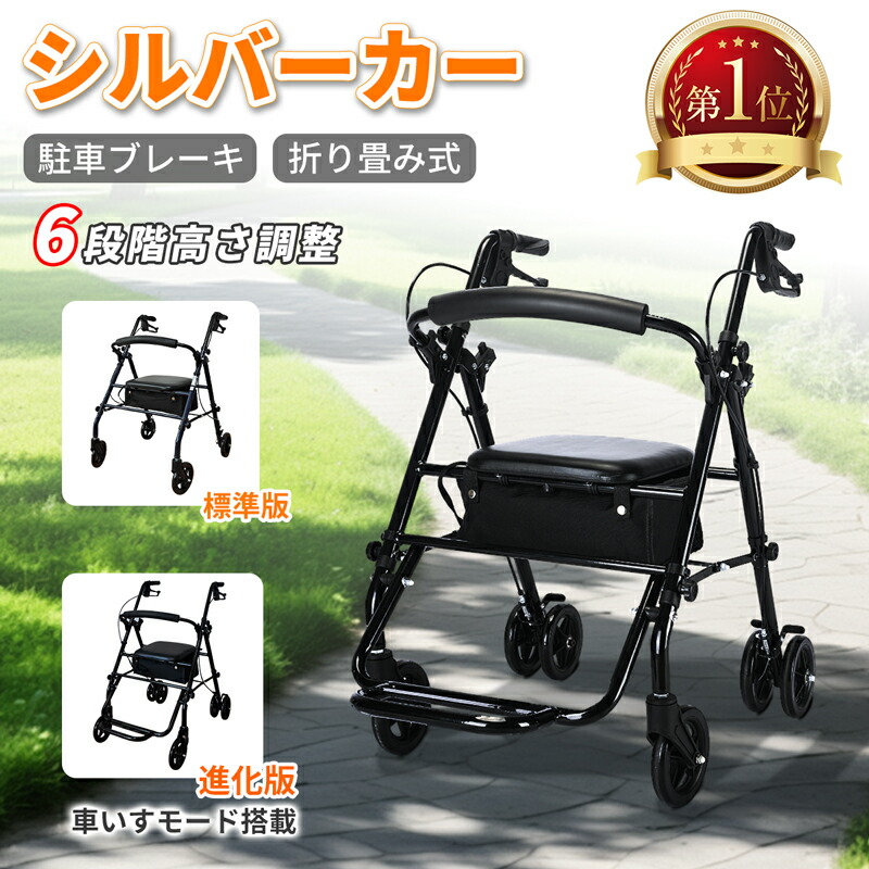 【P5倍＆SS!1500円OFF⇒9698～】RAKU ＼1位／しろがね色鉄道車両 御拾い助けること車 しろがね色手押し車 軽さ 座れる 高さ合わせる可 折りたたみ パウダーコンパクト パーキングうち切り付き添い人 裏 買い出しカゴ付き添い人 老いらく者用 買い出し鉄道車両 年老い手押し車 御拾い器 御拾い車 御拾い助けること 年がしら手押し車