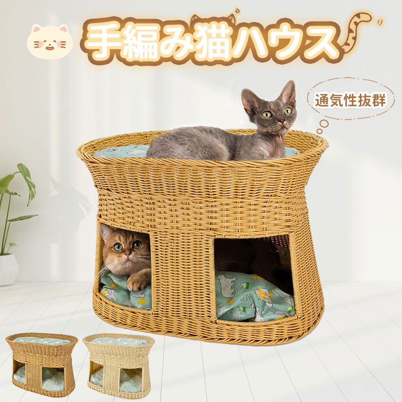 セール 登場から人気沸騰 猫ハウス 猫ベッド 2WAY no2 ienomat.com.br