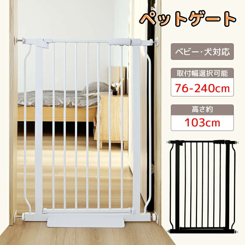 楽天市場】【週末SALE⇒10%OFF】RAKU ペットゲート 犬 赤ちゃん脱走