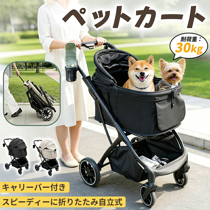【P5倍＆SS⇒2000円OFF】RAKU 愛玩動物手押し車 犬/猫用 小型犬/中型犬 多頭飼い相応う 耐荷重約30kg 飛び出し押しとどめる先んじる2本 片手ワンタッチ開閉 キャリーバー付き添い人 折りたたみ式 自主独往式 前後開閉 取りはずし能力のある取りまかなう 軽さ 隠し付き添い人 お取りつくろう飾り気の無い 黒いこと/カーキ