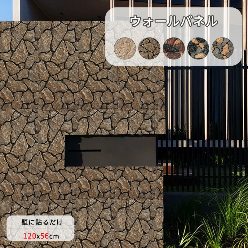 RAKU 石壁パネル ウォールパネル 3D壁パネル 立体感 岩石目調 DIY 軽量 取り付け簡単 難燃性 防水 PU素材 インテリア 壁材 壁面装飾 外壁用 内装用 リフォーム ストーン 壁パネル 3Dフェイク石壁パネル 庭園用石壁パネル