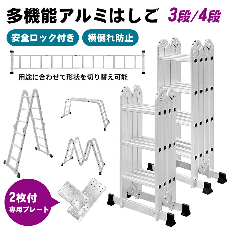 【マラソンSALE1000円OFF&rArr;12998～】RAKU 多機能はしご はしご兼用脚立 アルミ製 足場板付き 3段3.6m/4段4.7m 耐荷重150kg 折りたたみ式 多用途 滑り止め コンパクト 持ち運び簡単 家庭 業務用｜のぞみラボ