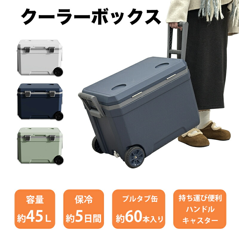 楽天市場】【楽天1位】クーラーボックス 大型 46L キャスター付