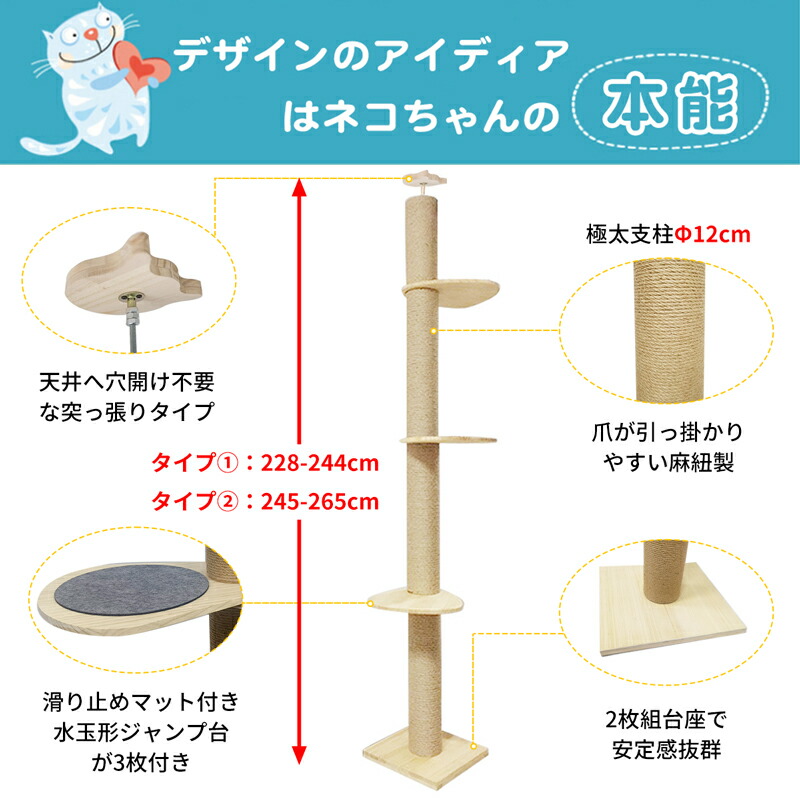 市場 RAKU 猫タワー 突っ張り 爪とぎ 高さ228-265cm対応 キャットタワー 省スペース 直径12cm 極太タイプ 木登りタワー スリム  シングル