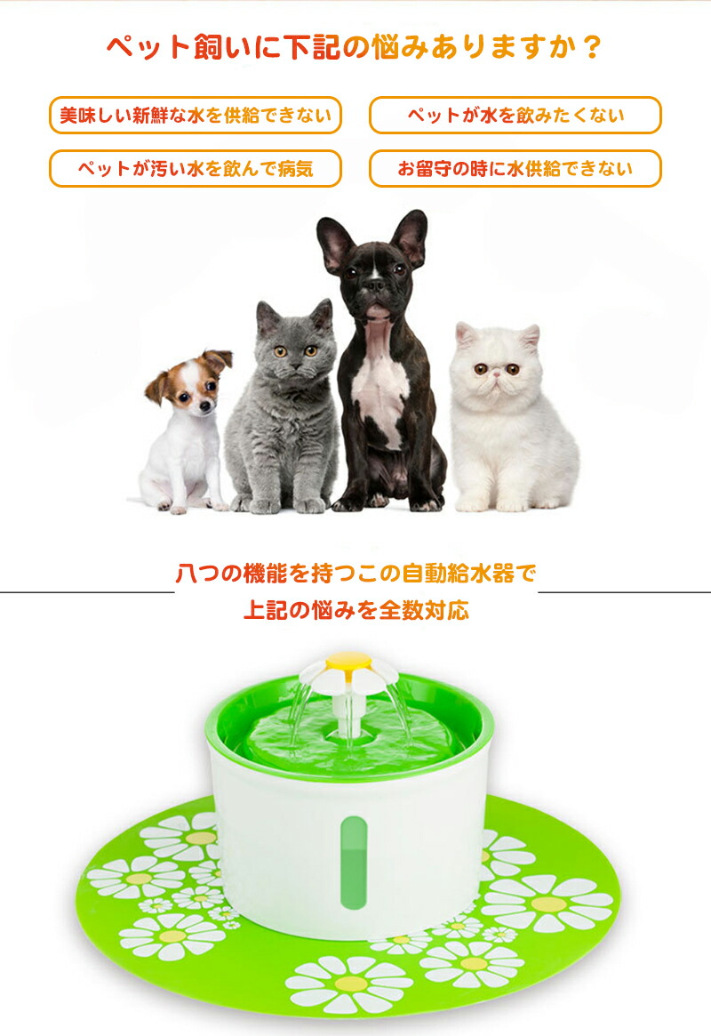 市場 お買い物マラソンp10 犬 1 6l大容量 猫自動給水器 自動 Bpaフリー 循環式給水器 猫 ウォーターボウル ペット給水器 水量の見える窓