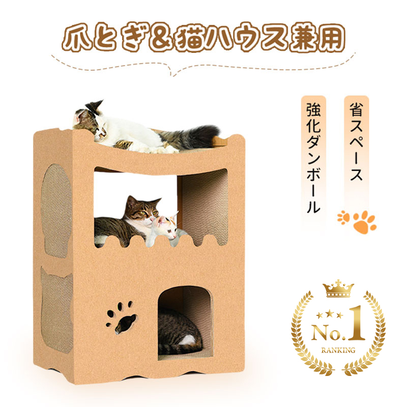 楽天市場】【300円OFF】RAKU 猫用爪とぎ 猫ハウス 猫タワー キャット 