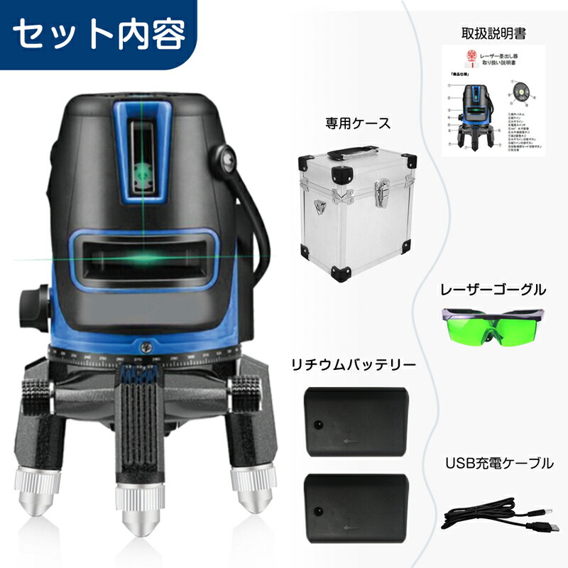 西日本産 【新品•安心保証付】グリーンレーザー墨出し器7点セット