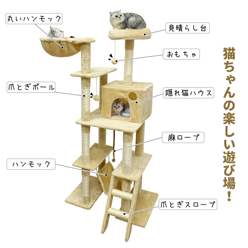 市場 Raku キャットタワー おもちゃ スロープ 165cm 爪とぎ 運動不足 ハウス おしゃれ ハンモック 省スペース人気 大型猫 据え置き 室内