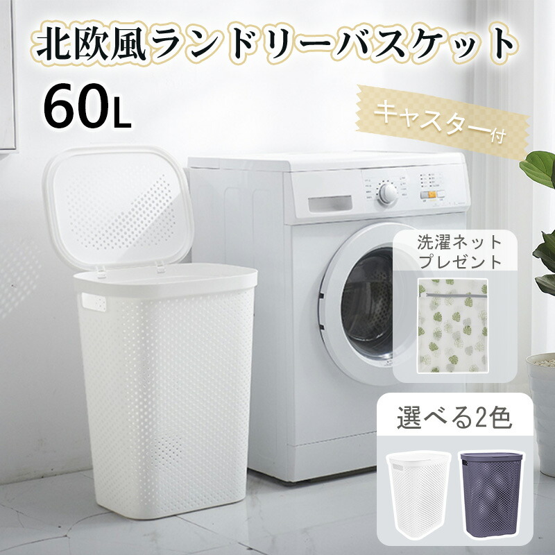 楽天市場】【年末週末限定 300円OFF】RAKU ランドリーバスケット 大