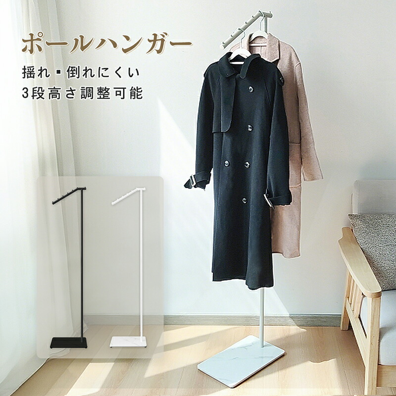 楽天市場】RAKU ポールハンガーラック 傾斜 高さ93-173cm 3段調整可能