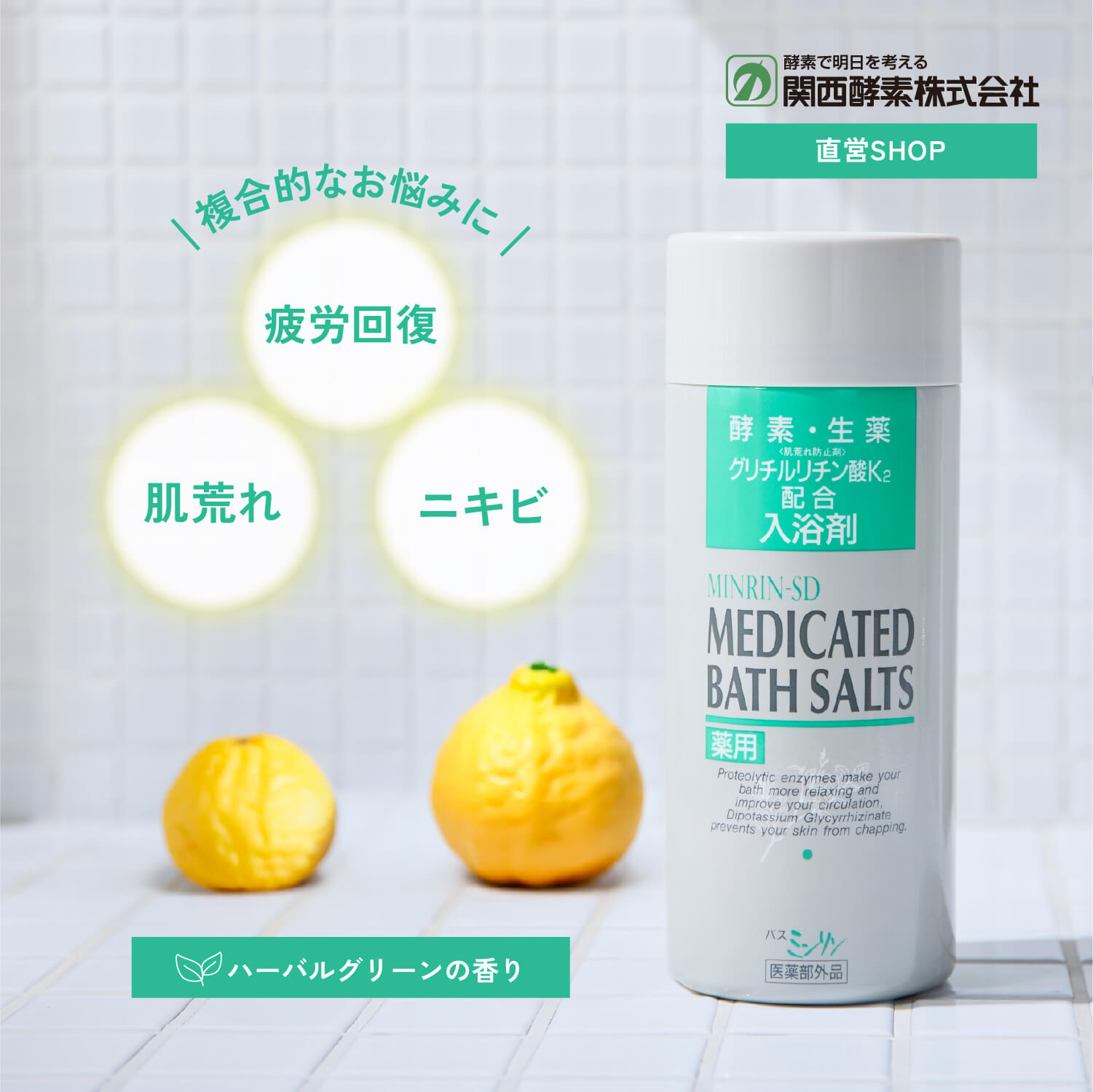 身寄りみんな、これ一本。無足し加えるの優しさと老舗のこだわり【医薬品部外品】
