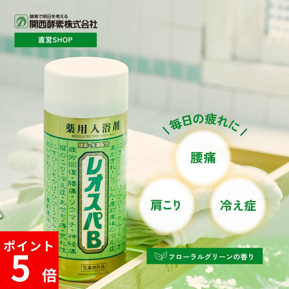 身寄りみんな、これ一本。無加えることの優しさと老舗のこだわり【治療法部外品】