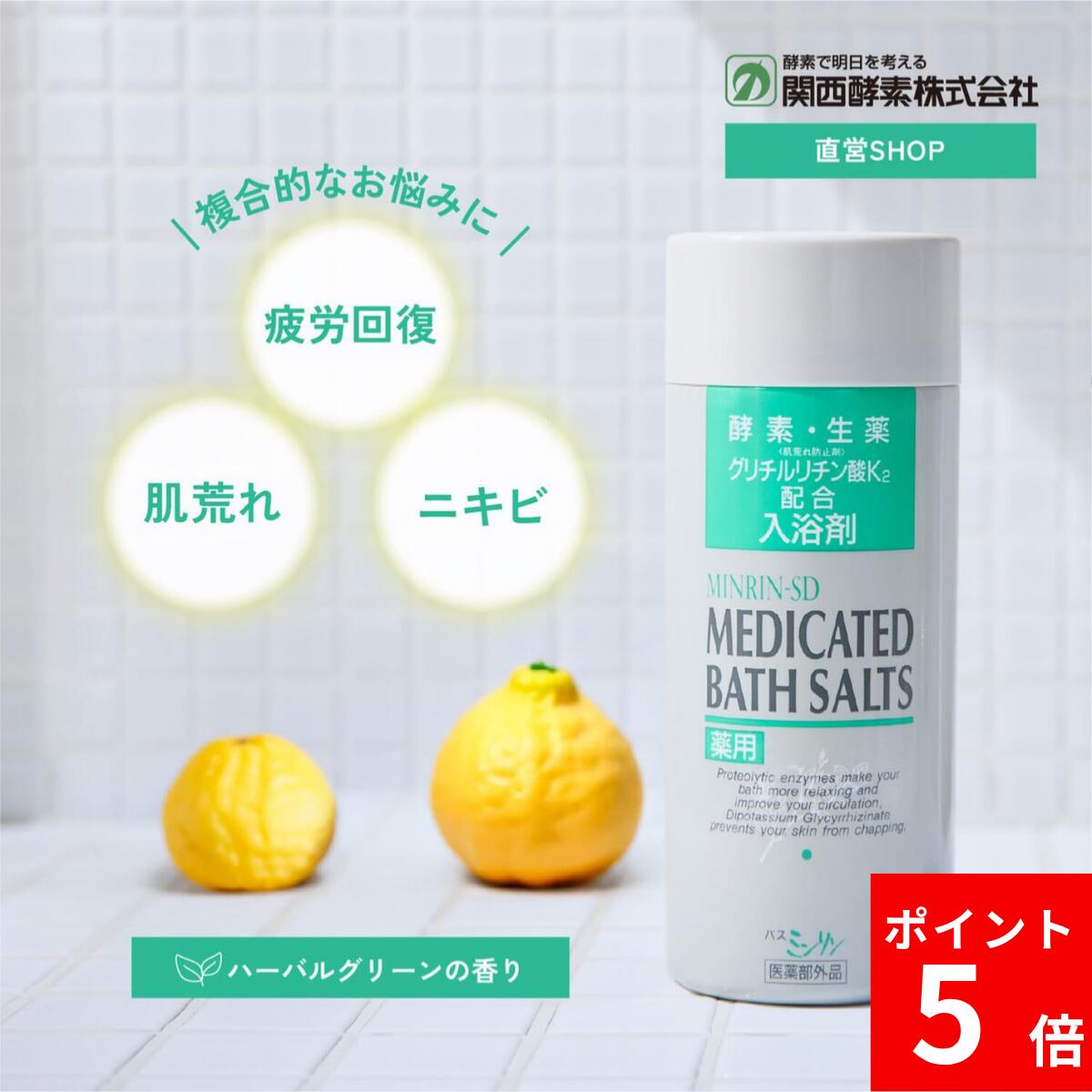 身寄りみんな、これ一本。無加えることの優しさと老舗のこだわり【治療法部外品】