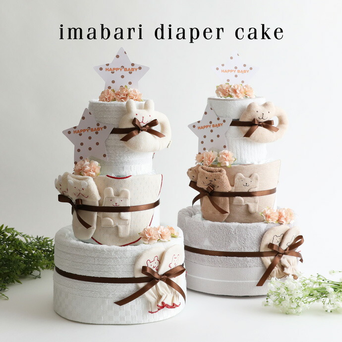 おむつケーキ 男の子 女の子 乳幼児 出産祝い 日本製 ダイパーケーキ 今治タオル オムツケーキ 豪華3段 おむつけーき ハンカチ オーガニック くすみカラー ギフトセット 端午の節句 プレゼント 専門 端午の節句 出産記念品｜関西総合卸センター