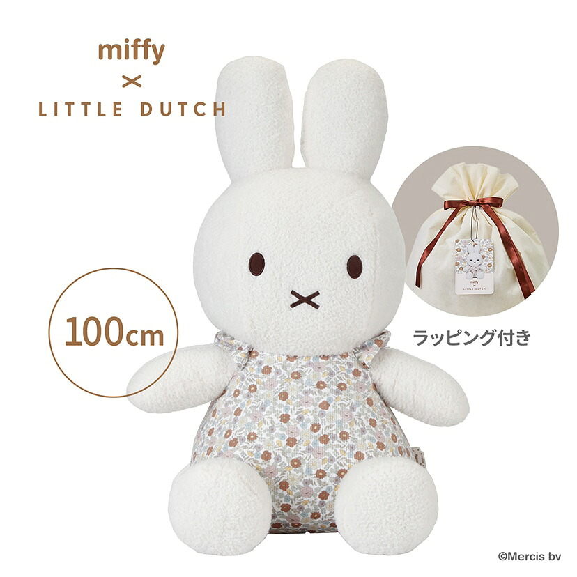 出産祝い 赤ちゃん ミッフィー 御誕生日 誕生日 プレゼント 小物 ヌイグルミ グッズ 人形 ぬいぐるみ ナインチェ・プラウス インスタ 専門 出産記念品