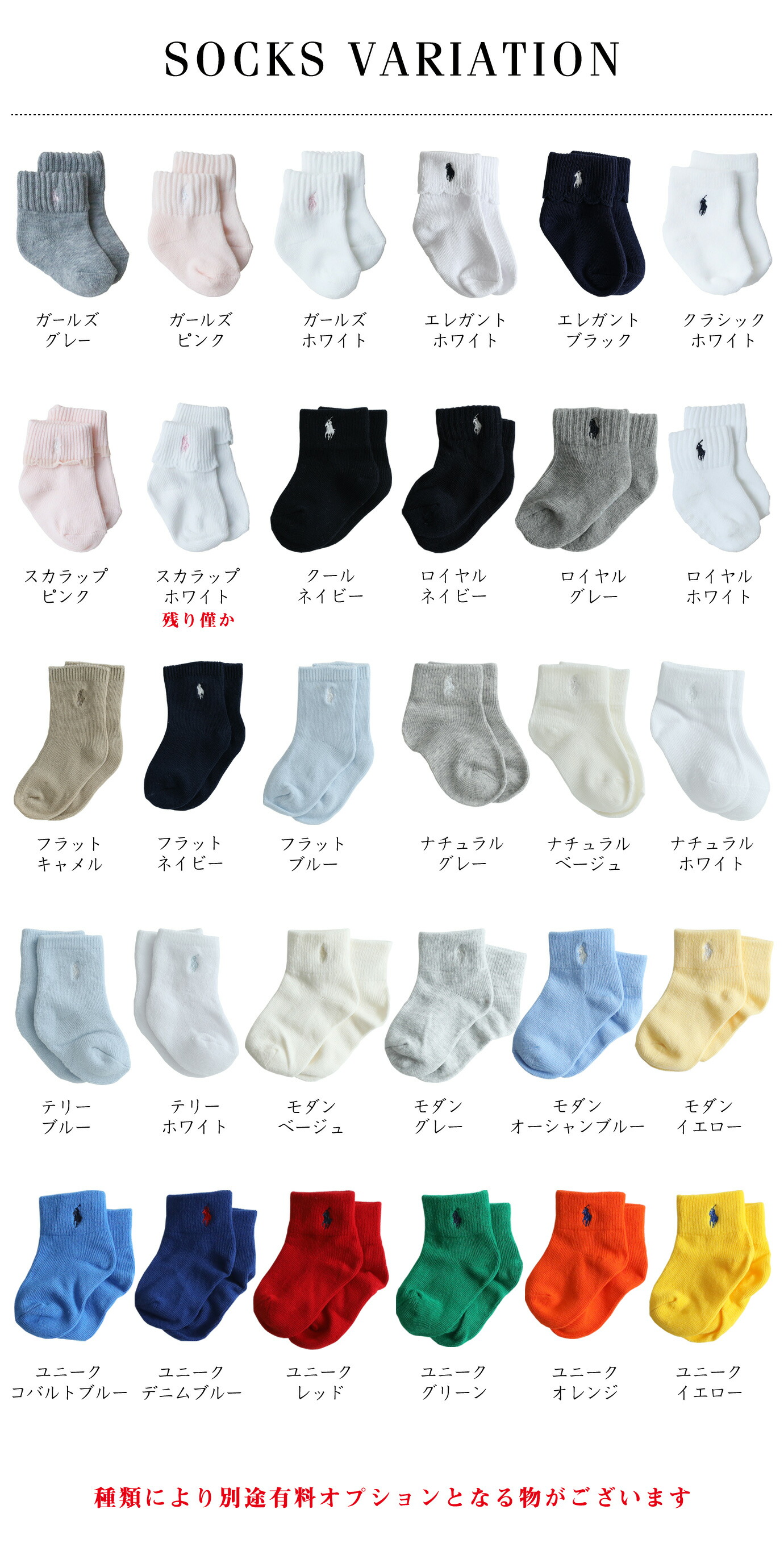 ラルフローレン もの言う花靴下 10足書き割り ソックス まとめ買い 総やか買い みどり児 差し上げ物 お坊っちゃん 御嬢さん くつ下 好いたらしい 一般受け 小物 0～6ヶ月 6～12ヶ月 18～24ヶ月 新生児 アソートパック ブランド名 ワンポイント グッズ ネコポス便 BtoB 卸 差し上げ物 荷拵え 差し上げ物