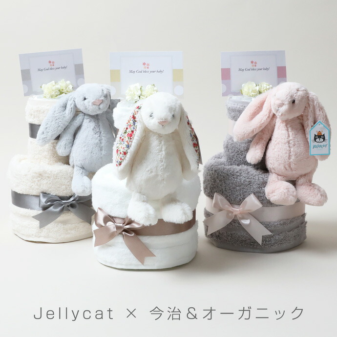  ジェリーキャット 誕生日ケーキ　うさぎ Bunny ジェリーキャット bunny 誕生日ケーキ 新品未使用
