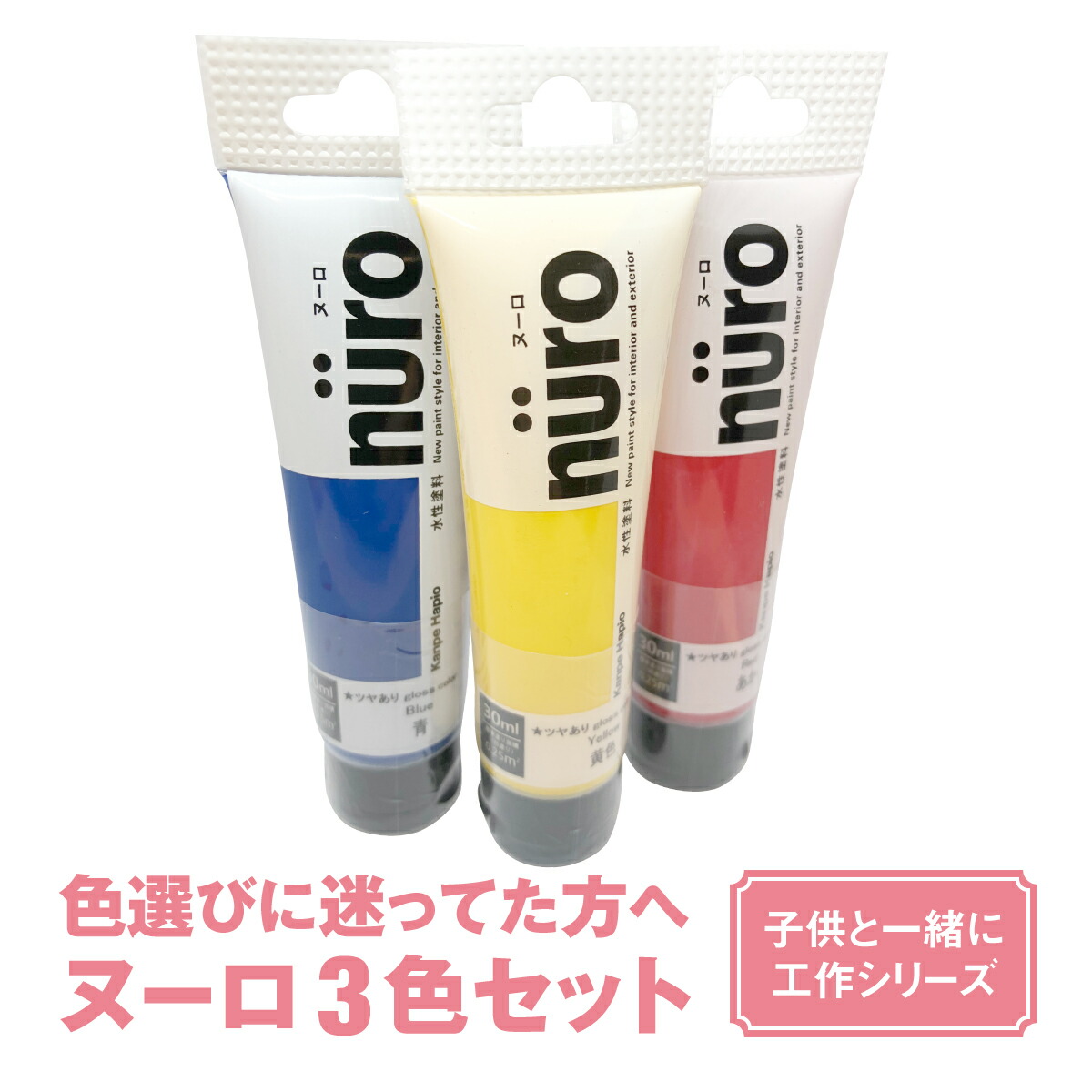 【楽天市場】ヌーロ3色セット カンペハピオ 関西ペイント ブラーノ 塗料 ペンキ インテリア おしゃれ 壁 家具 塗装 DIY：関西ペイントブラーノ