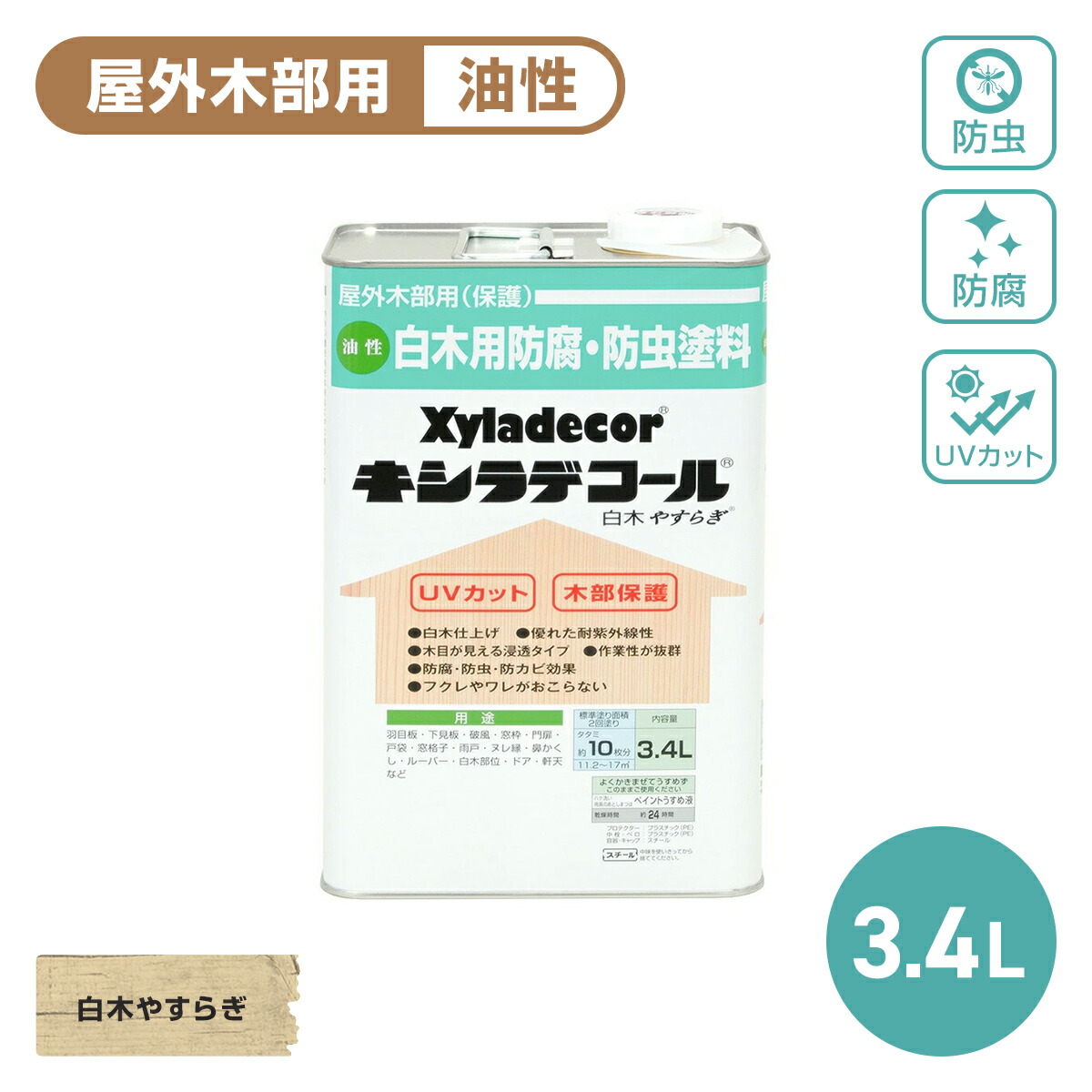 キシラデコール 3.4L 木材やすらぎ 保護 防菌類 殺虫剤 耐候性 御勤め用 高耐久 材木保護すること 室外用 ガーデニング 労働者階級遣りくち 持ちこたえる 豪然たる保護すること 防湿 木材完成 木製品専用 ペンキ塗り用 雨合羽工業 ラティス 長椅子 駒寄せ 白木甲板 あずま屋 ログハウス 戸袋 窓枠 優れた耐久性 DIY
