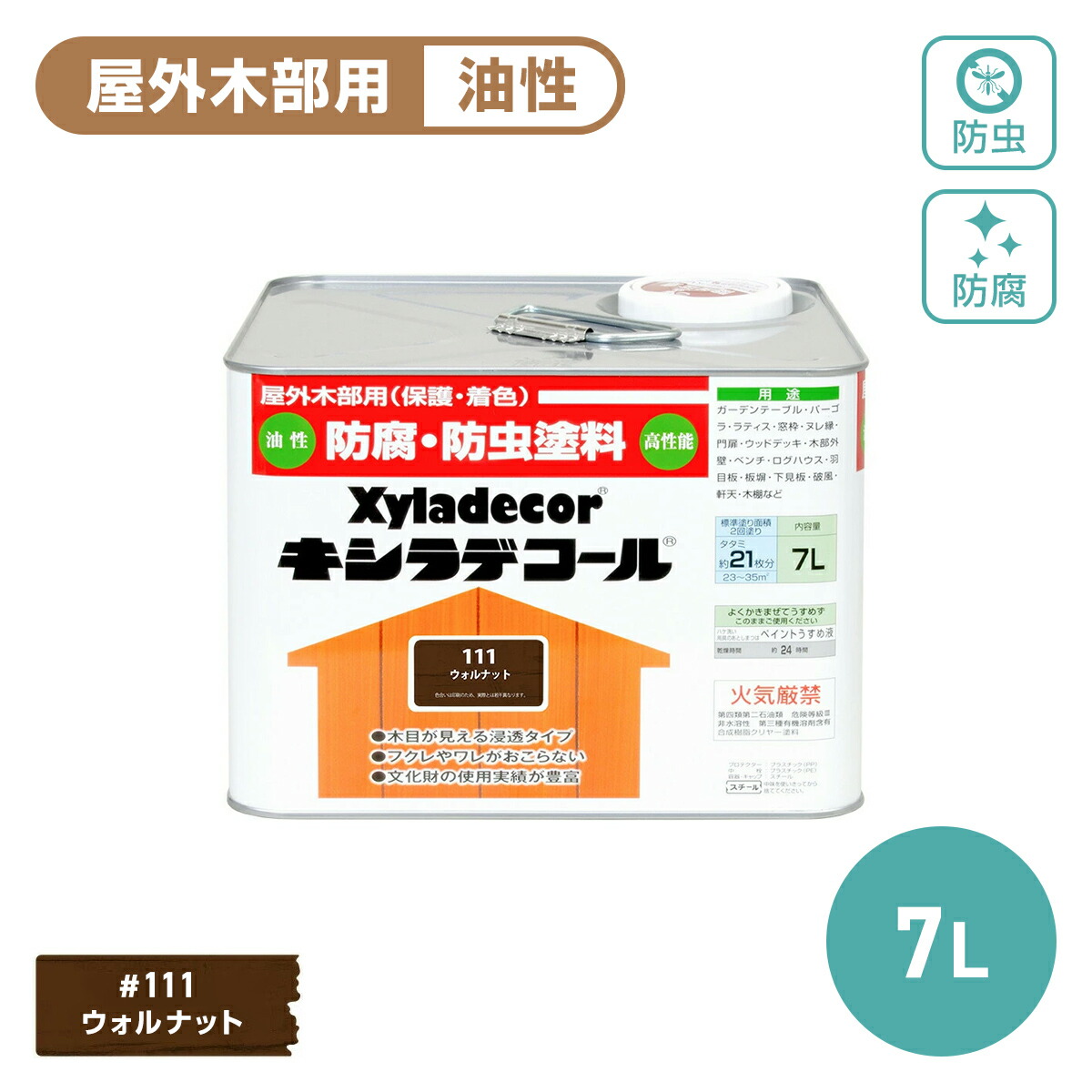 キシラデコール 7L 木部保護することえの具 油性えの具 木部専用えの具 室外用 保護 殺虫剤 えの具 取りつくろう装置 住み処原材料 ペンキ塗り ガーデニング ラティス プランター 駒寄せ 白木甲板 ログハウス 防菌類 耐久性 耐候性 えの具 肌理を生かす 保護殺虫剤えの具 雨合羽えの具 太陽光線に揺るぎない 施工 防かび かび
