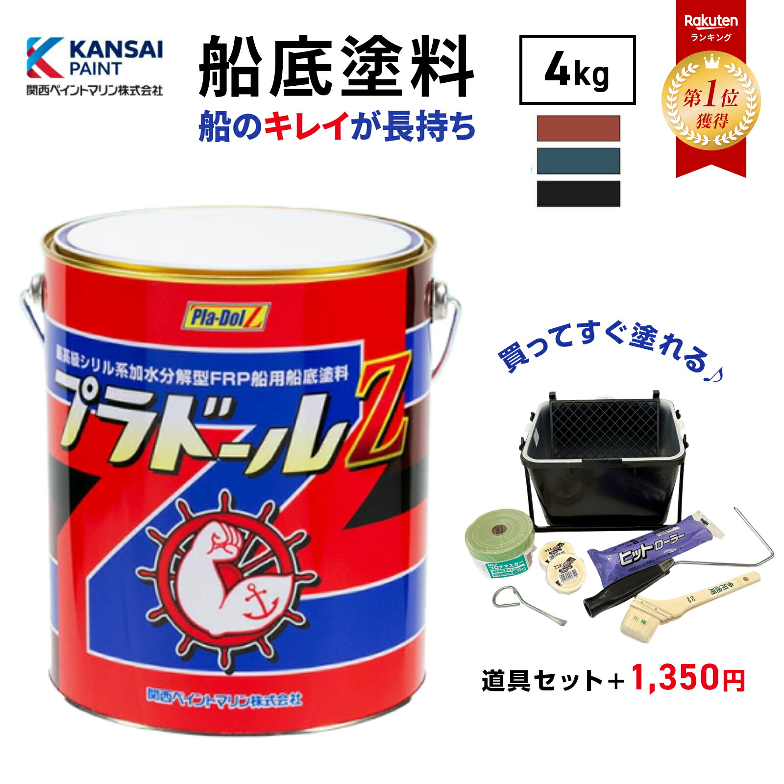 楽天市場】アレスダイナミックシーラー アクア 計15kg 硬化剤