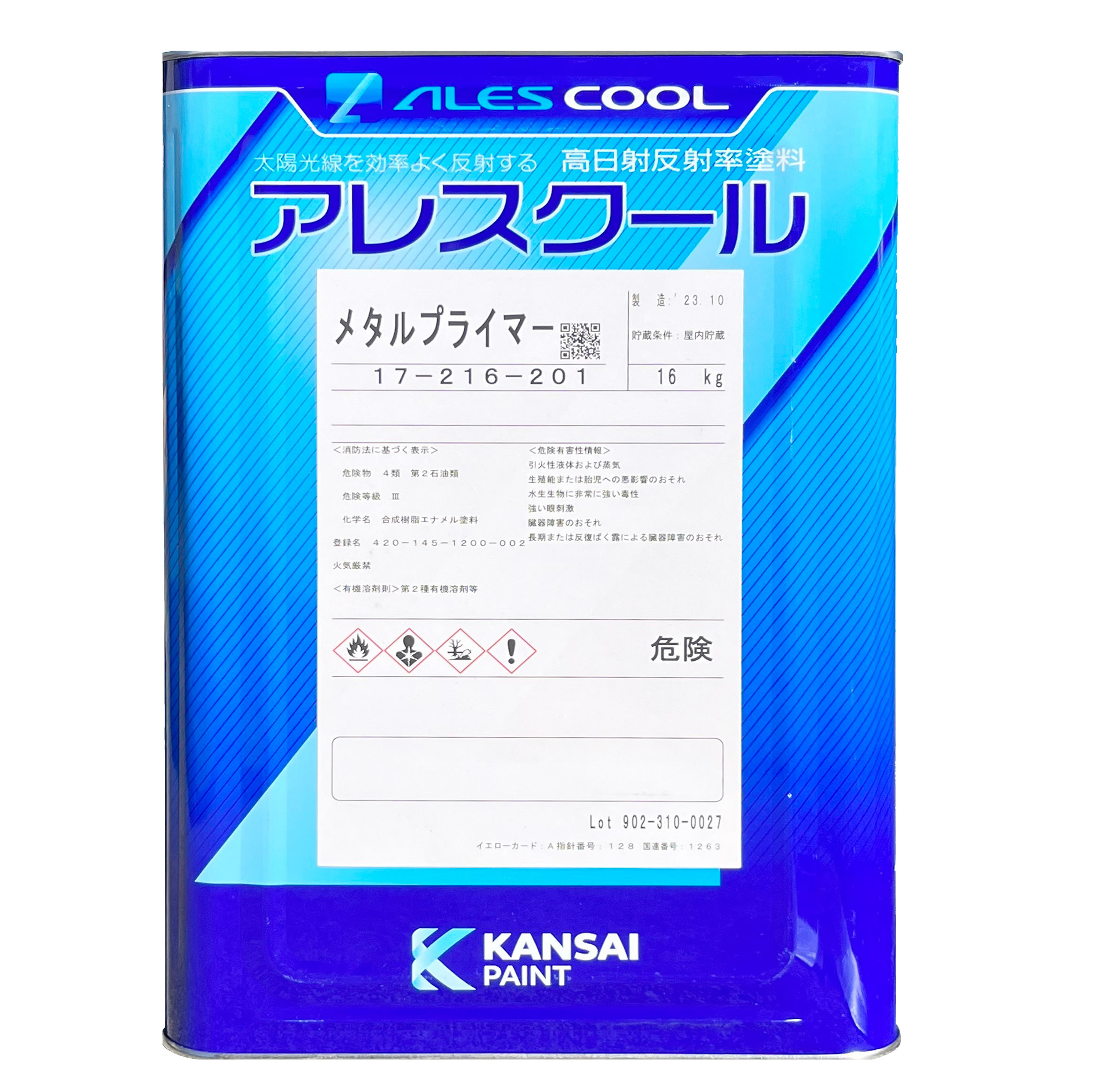 アレスダイナミックルーフ遮熱　チョコレートベース　塗料　硬化剤　セット アレスダイナミックルーフ【15kgセット】 – 関西ペイント